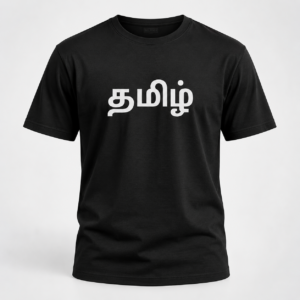 Tamil T-Shirt