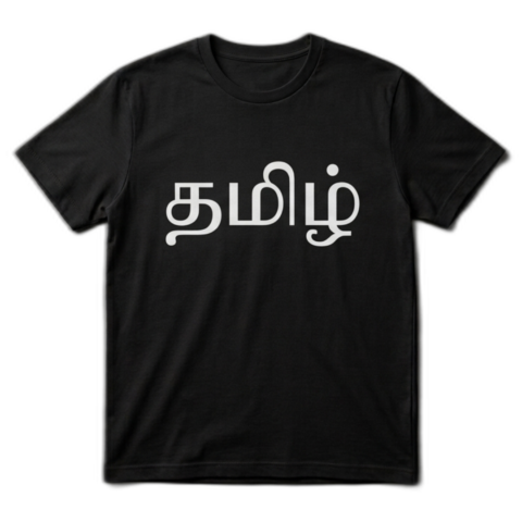 Tamil T-Shirt