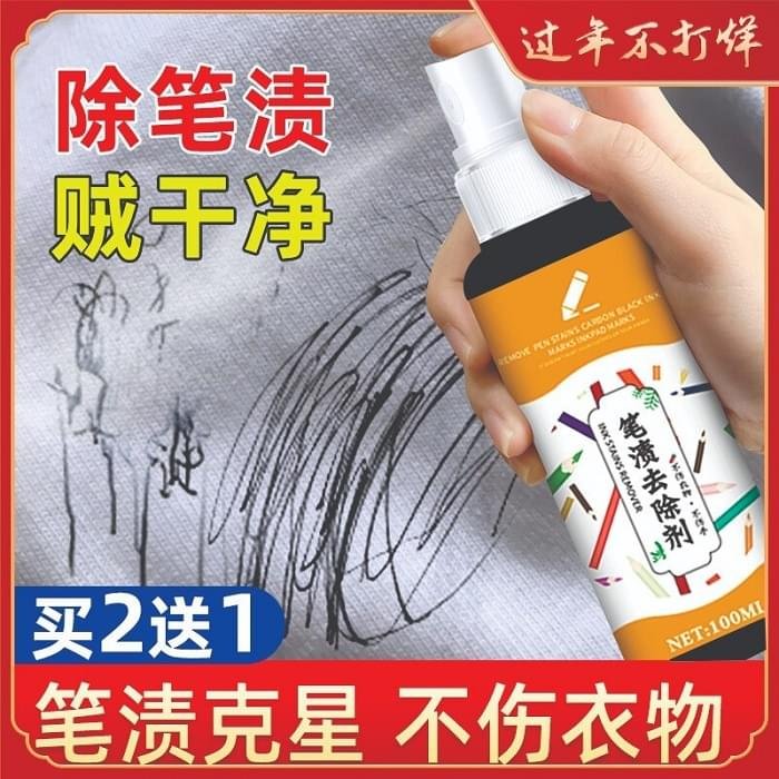 Ink Stain Remover (100 ml)